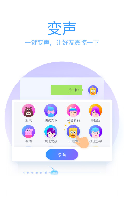 QQ输入法v6.16.2截图2