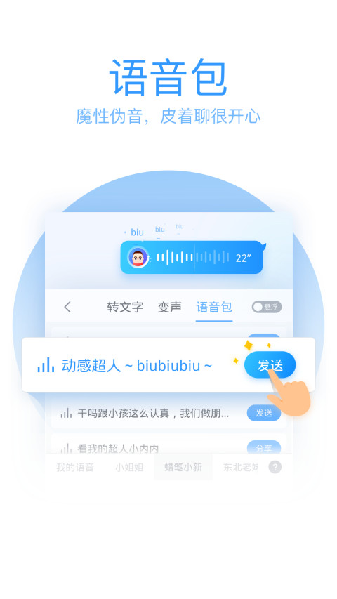 QQ输入法v6.16.2截图1