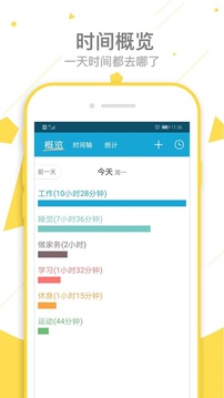 愛時間截圖