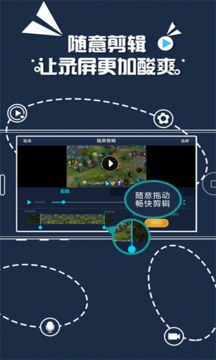 王者榮耀錄屏截圖