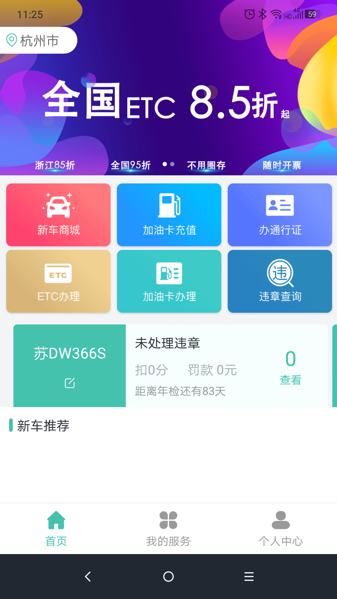 货车鸭截图1