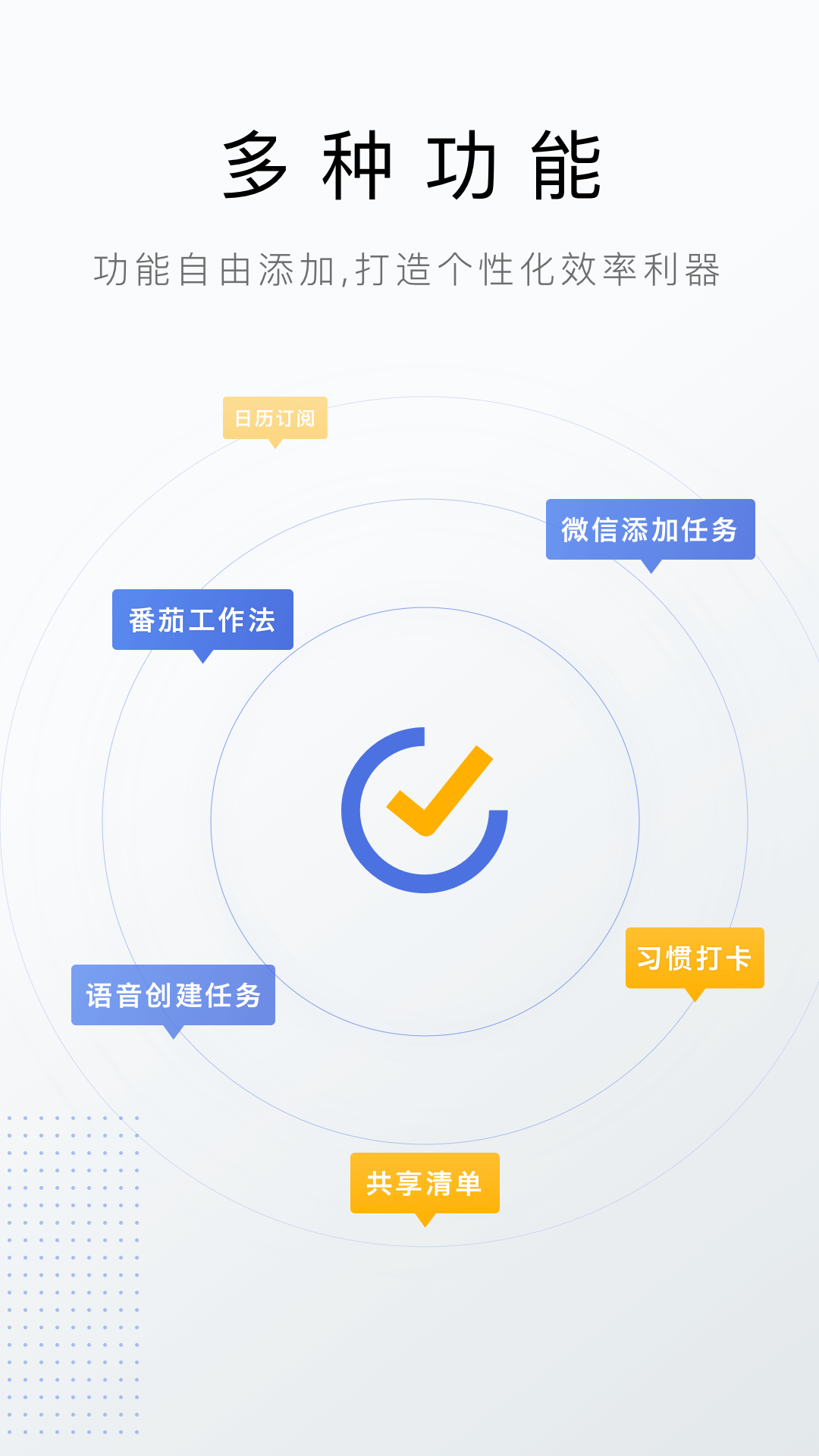 滴答清单v5.3.0截图5