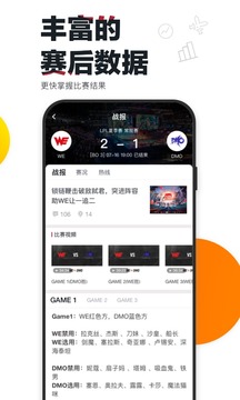 虎撲截圖