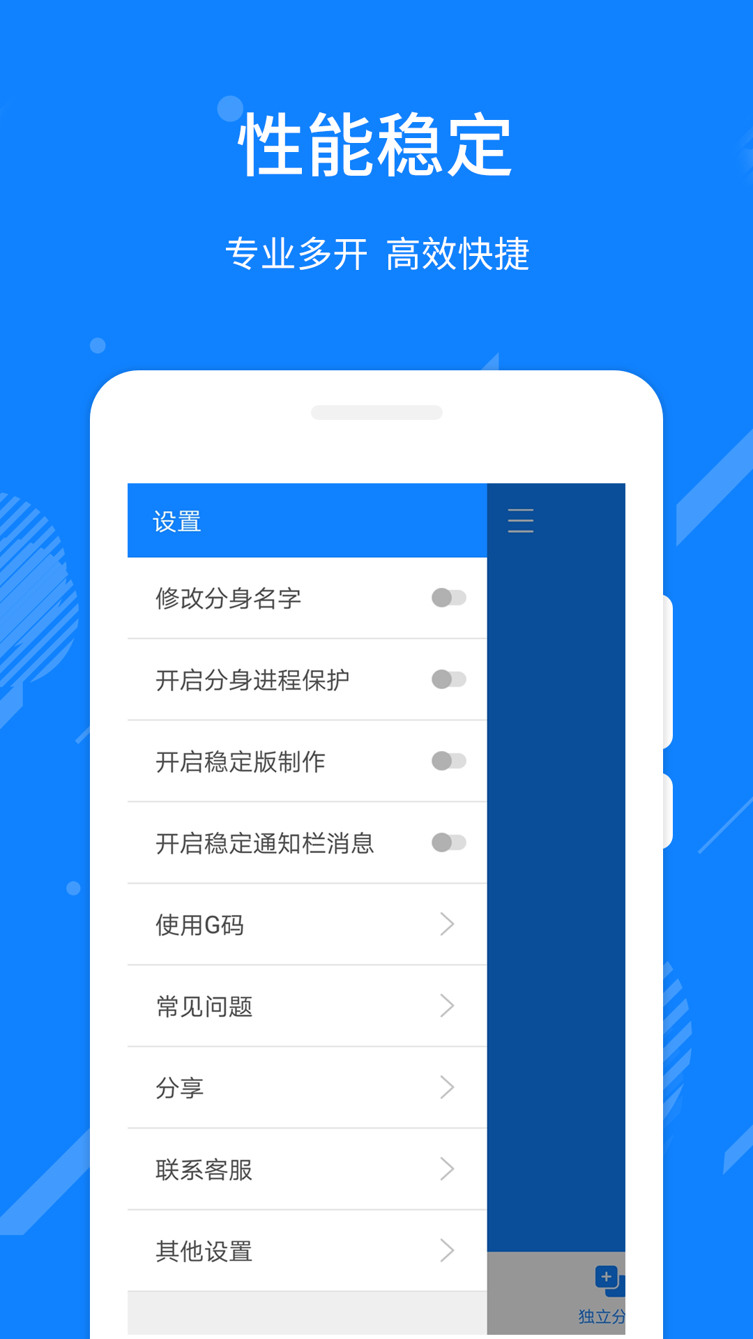 多开精灵v1.0.1截图4