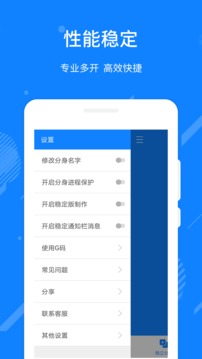 多開精靈截圖