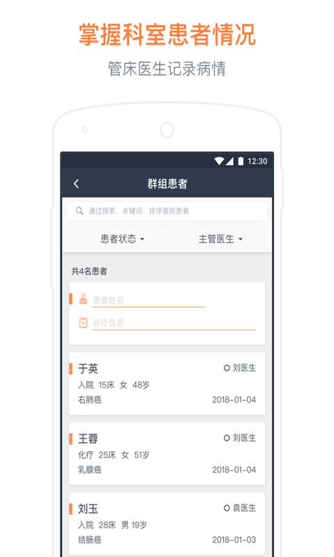 病历夹v5.23.0截图2