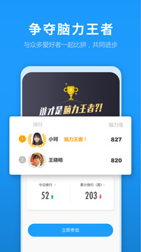 未來之光截圖