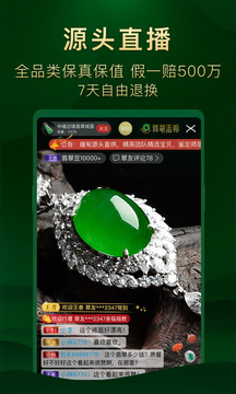 翡翠王朝截圖