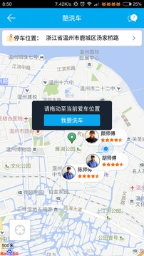 車酷車管家截圖