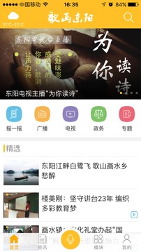 歌畫東陽截圖