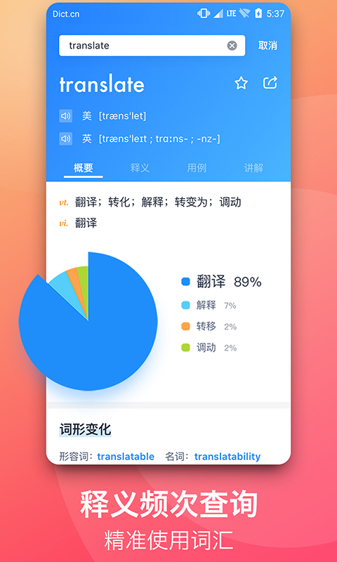 海词词典v6.1.0截图2