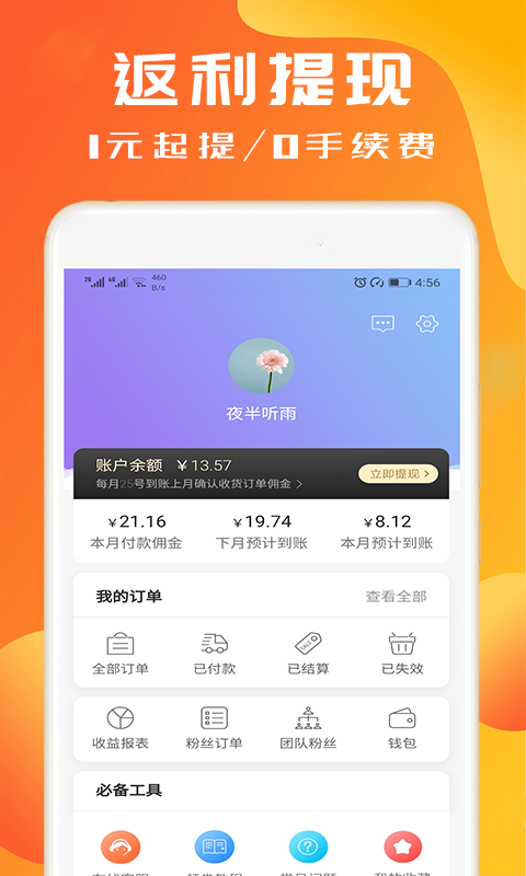 淘券小帮手v2.2.0截图4