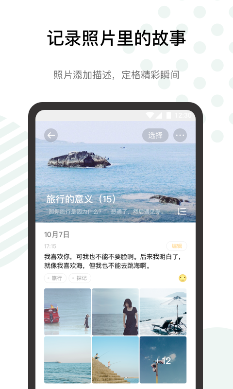 探記截圖預(yù)覽