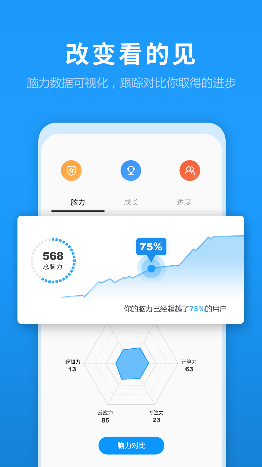 未来之光v3.20.0截图4