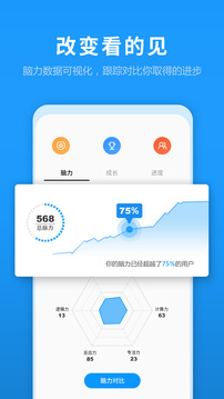 未來之光截圖