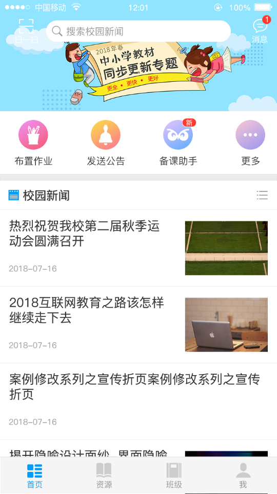 优e学堂截图1