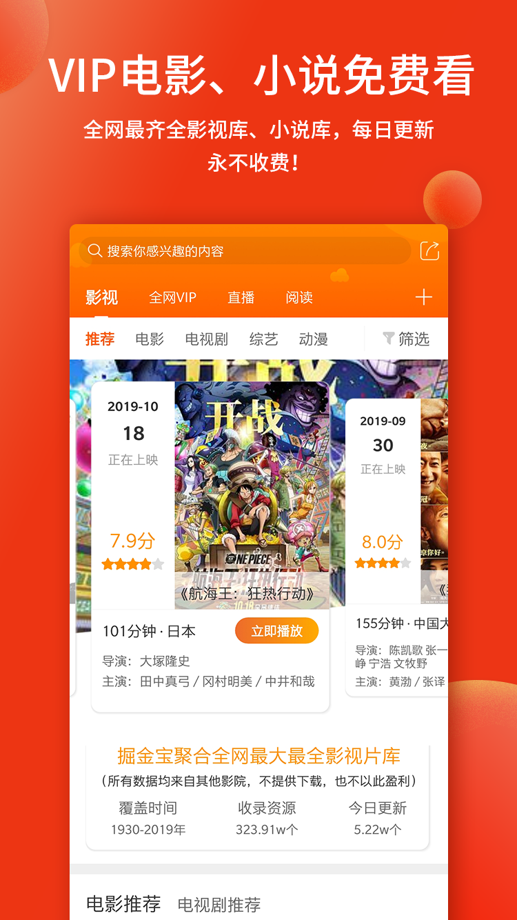 掘金宝v1.9.1.05截图2