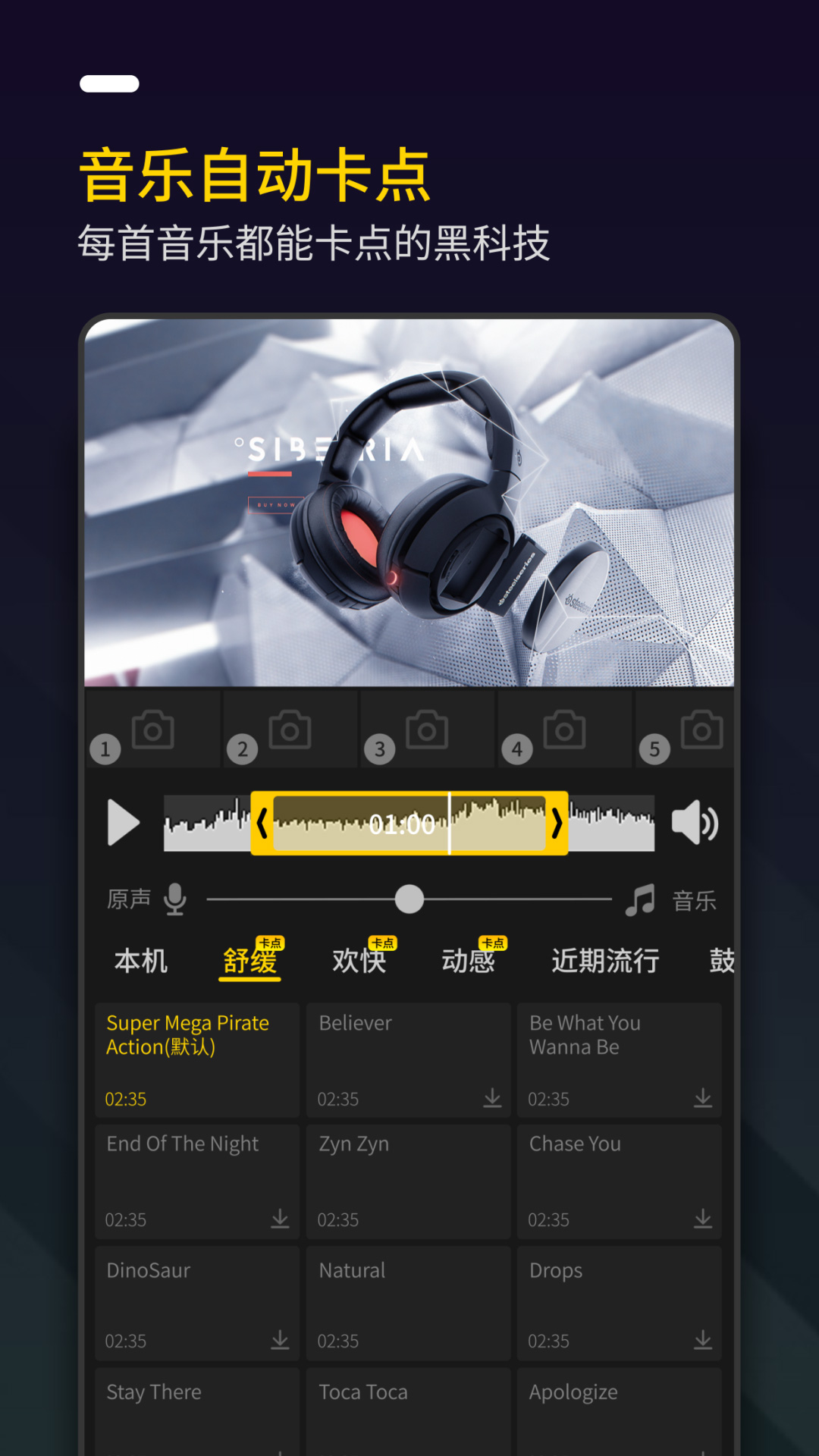 Bger视频制作v2.0.0.1截图2