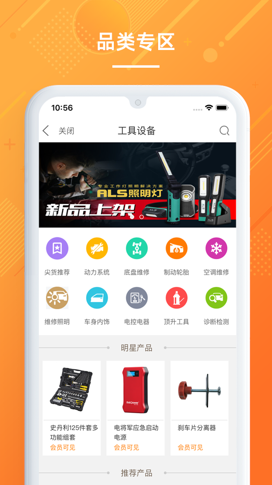 康众汽配v3.2.3截图3