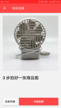 速賣通賣家截圖