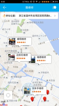 車酷車管家截圖