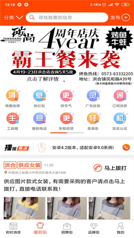 播报哥v5.1截图2