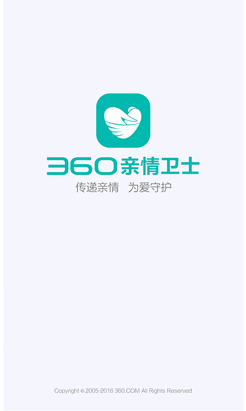 360老人卫士截图1