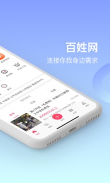 百姓網(wǎng)截圖
