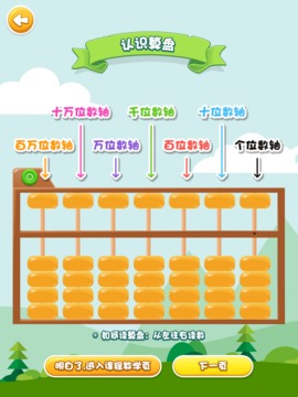 iBrain Teacher应用截图4