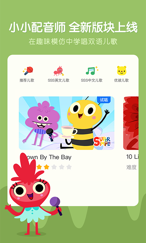 小小優(yōu)趣截圖預(yù)覽