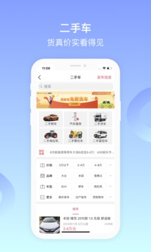 百姓網(wǎng)截圖