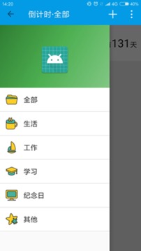 倒計時截圖