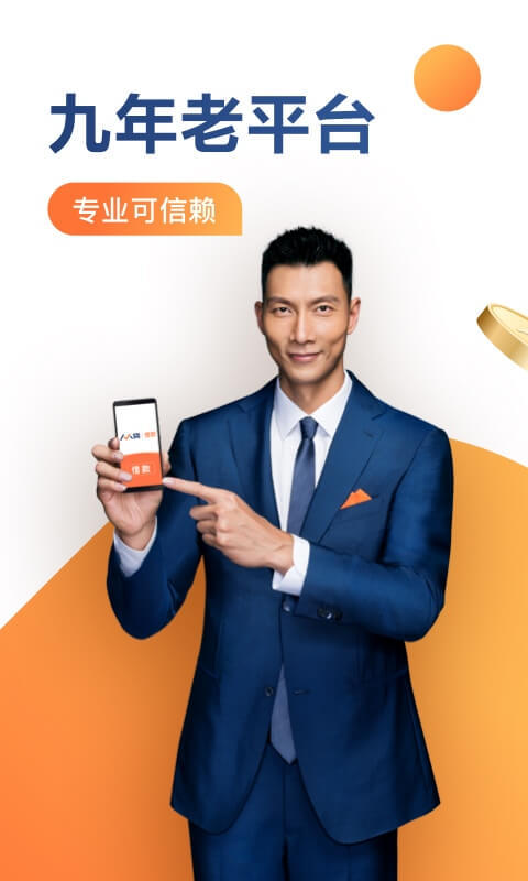 人人貸借款截圖預(yù)覽