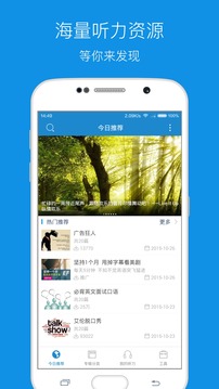 每日英語聽力截圖
