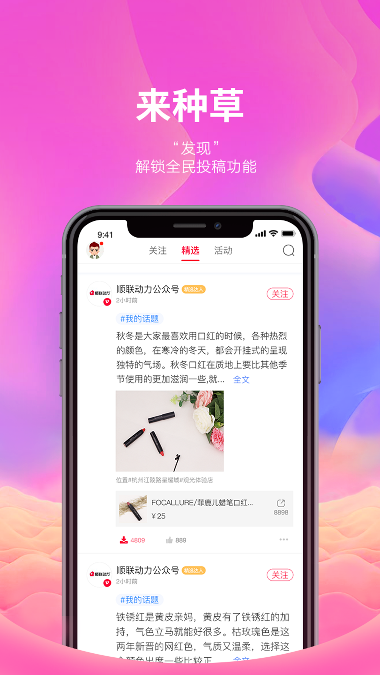 顺联动力v2.8.5.1截图3