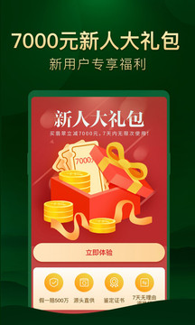 翡翠王朝截圖