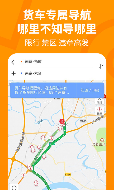 运满满司机v6.38.0.4截图2