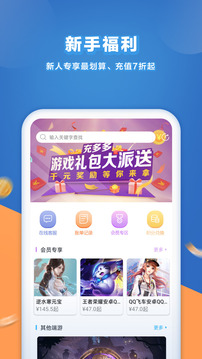 充多多截圖