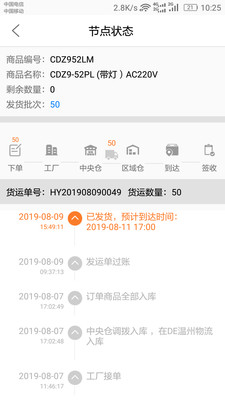 DLX透明物流截圖預(yù)覽