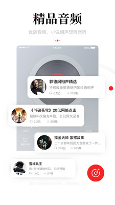 一点资讯v5.1.3.1截图3