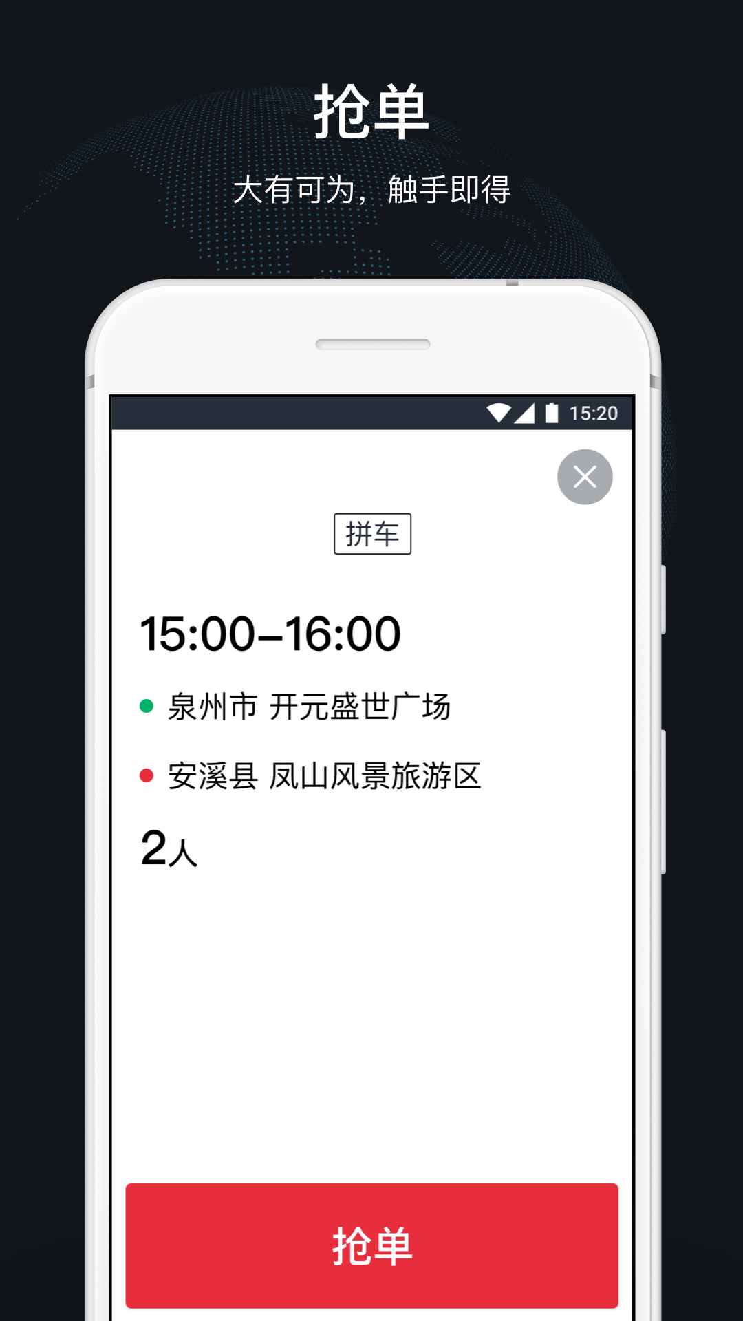 顺道司机v4.7.0截图2