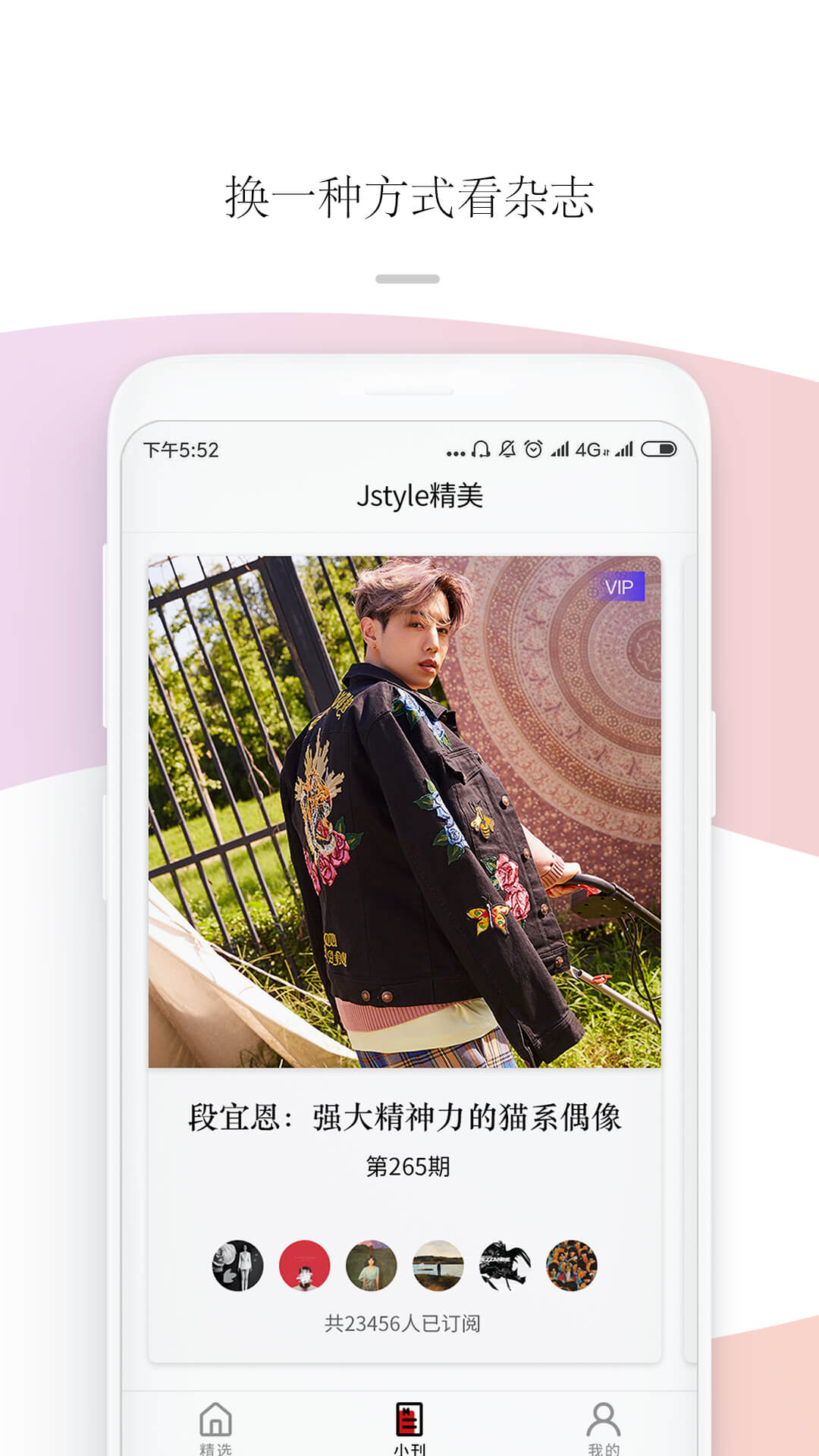 Jstyle精美v5.1.3截图2