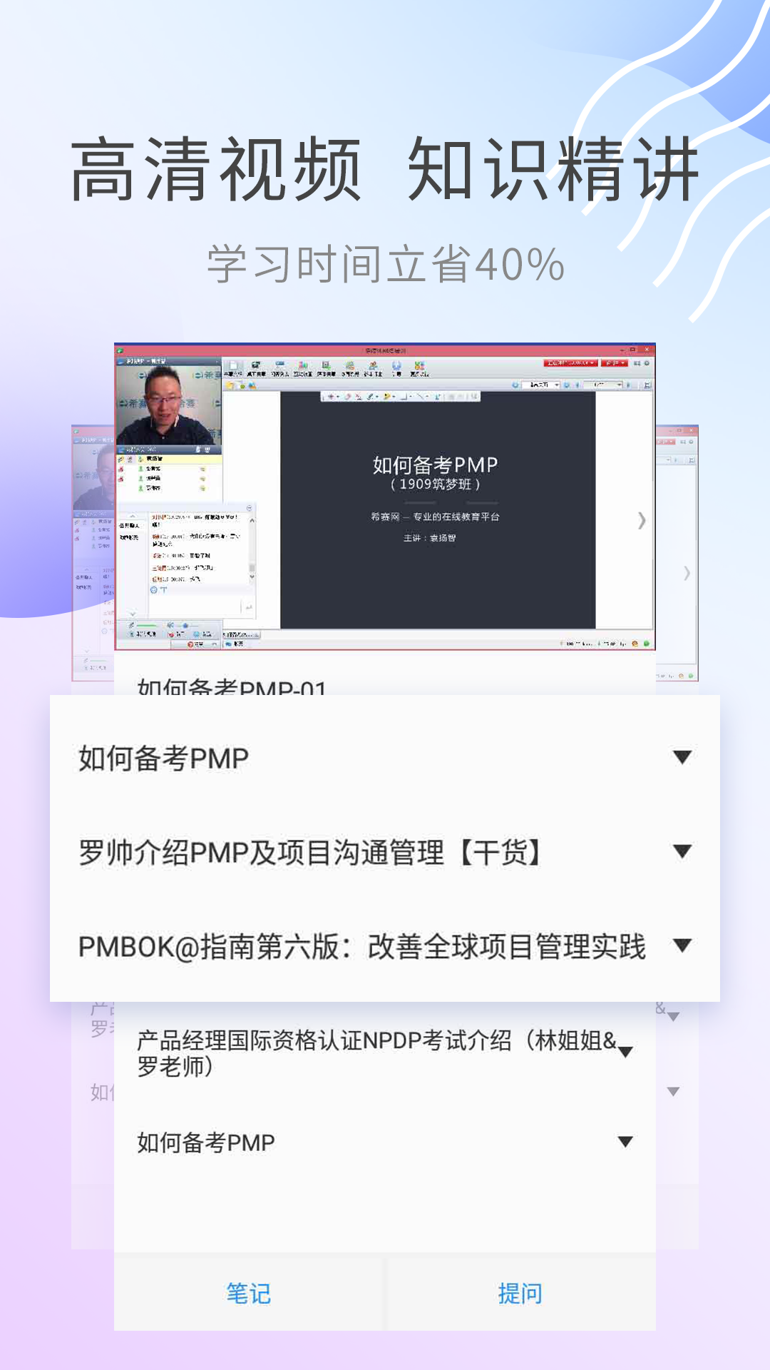 PMP项目管理助手v2.7.6截图4