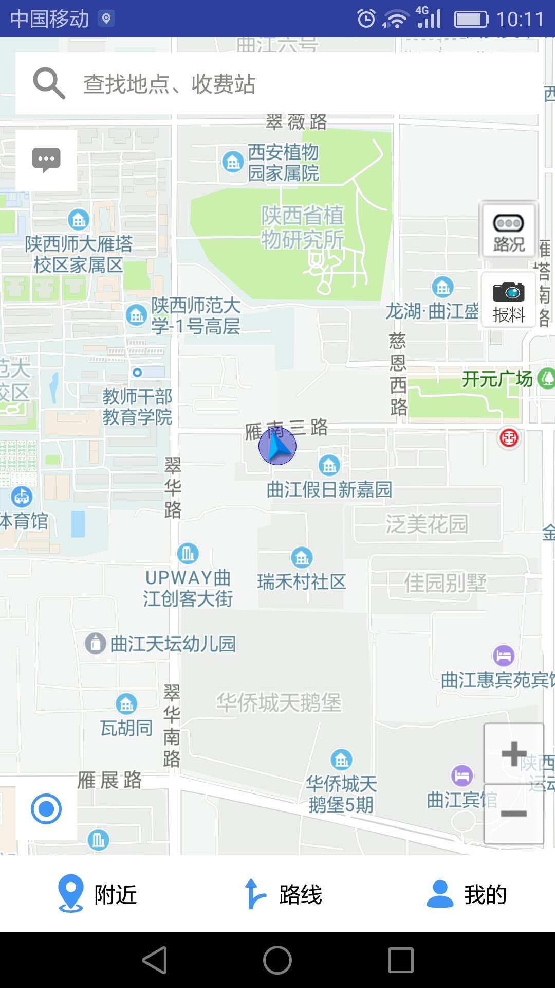 赣路通截图1