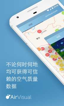 AirVisual 空氣質(zhì)量監(jiān)測截圖