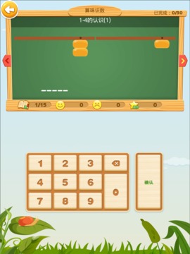 iBrain Teacher应用截图5