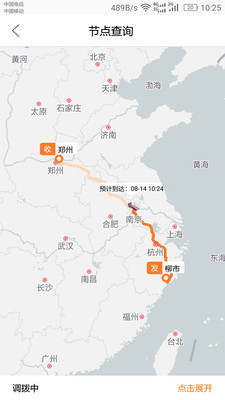 DLX透明物流截圖預(yù)覽