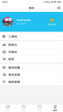 開星截圖