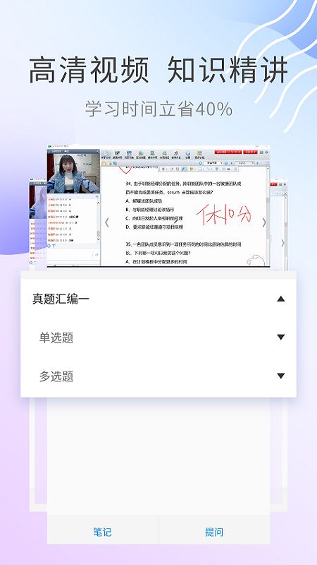 期货从业资格考试v2.7.6截图4