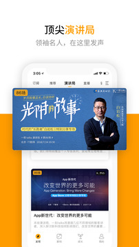 一刻talks截圖